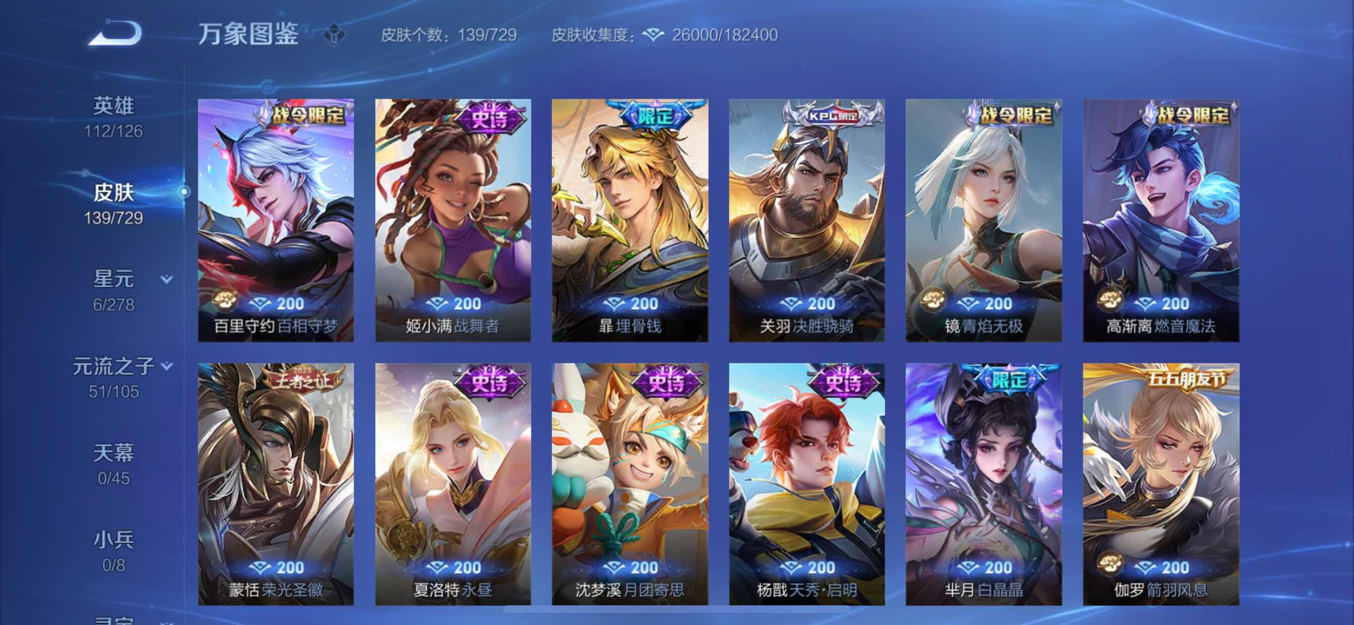 WZCMY3261870王者荣耀账号详情图12