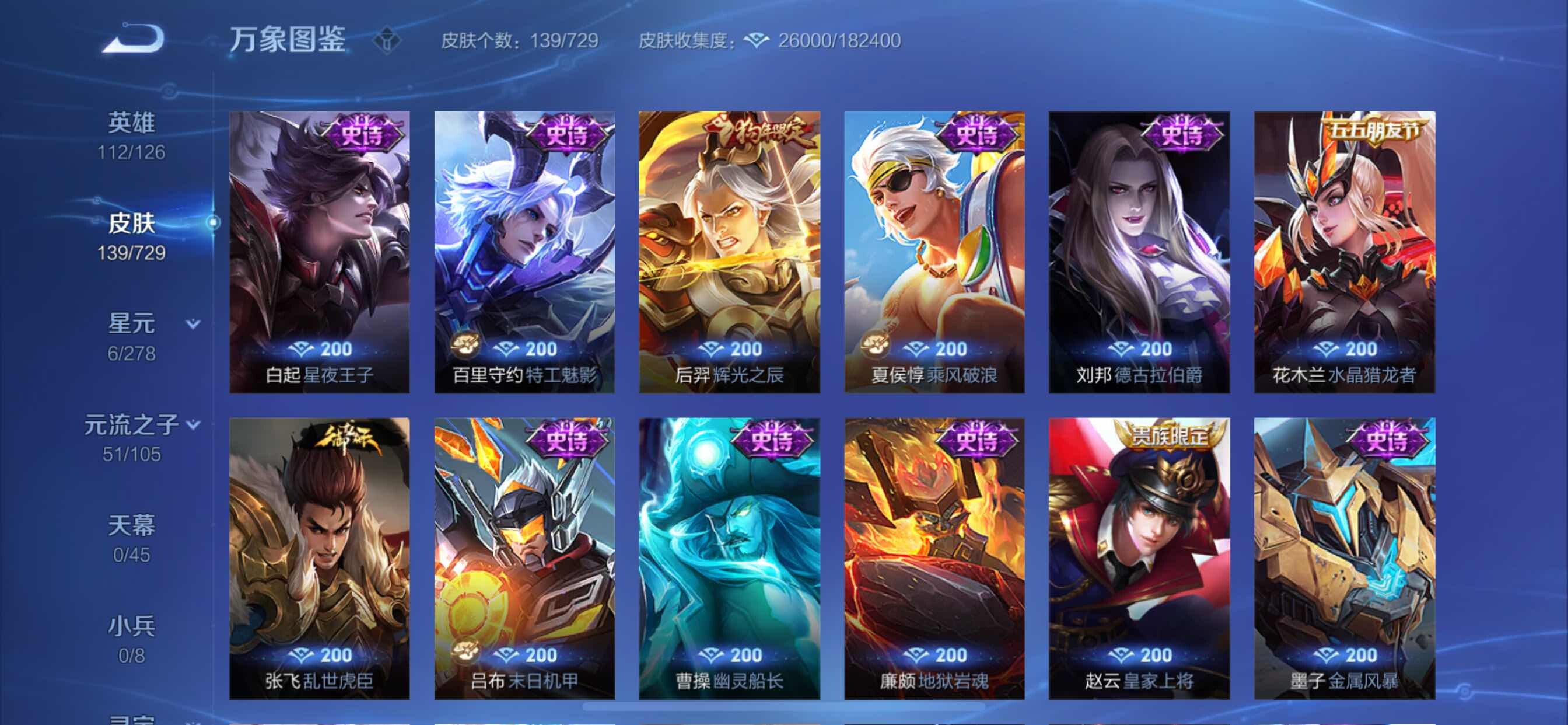 WZCMY3261870王者荣耀账号详情图11