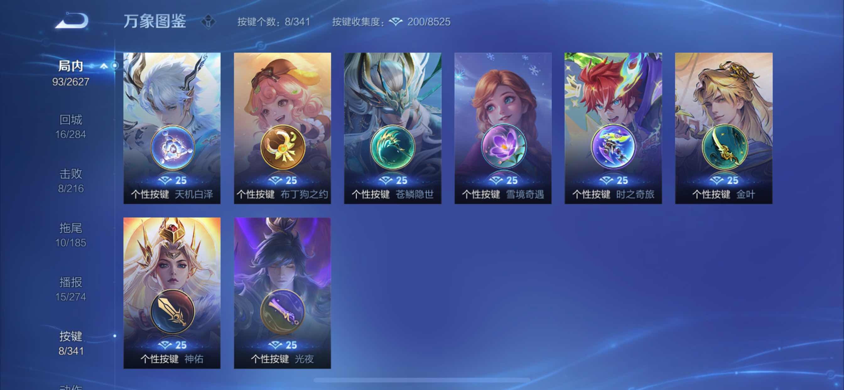 WZCMY3261870王者荣耀账号详情图14