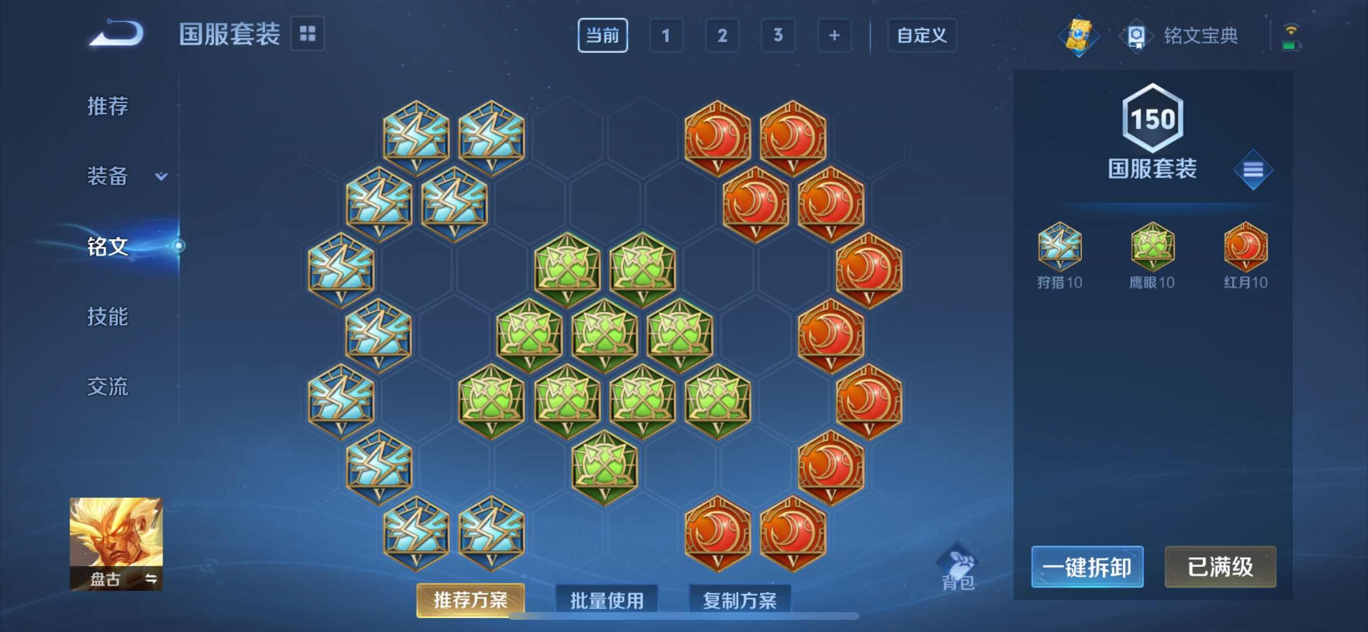 WZCMY3261870王者荣耀账号详情图17