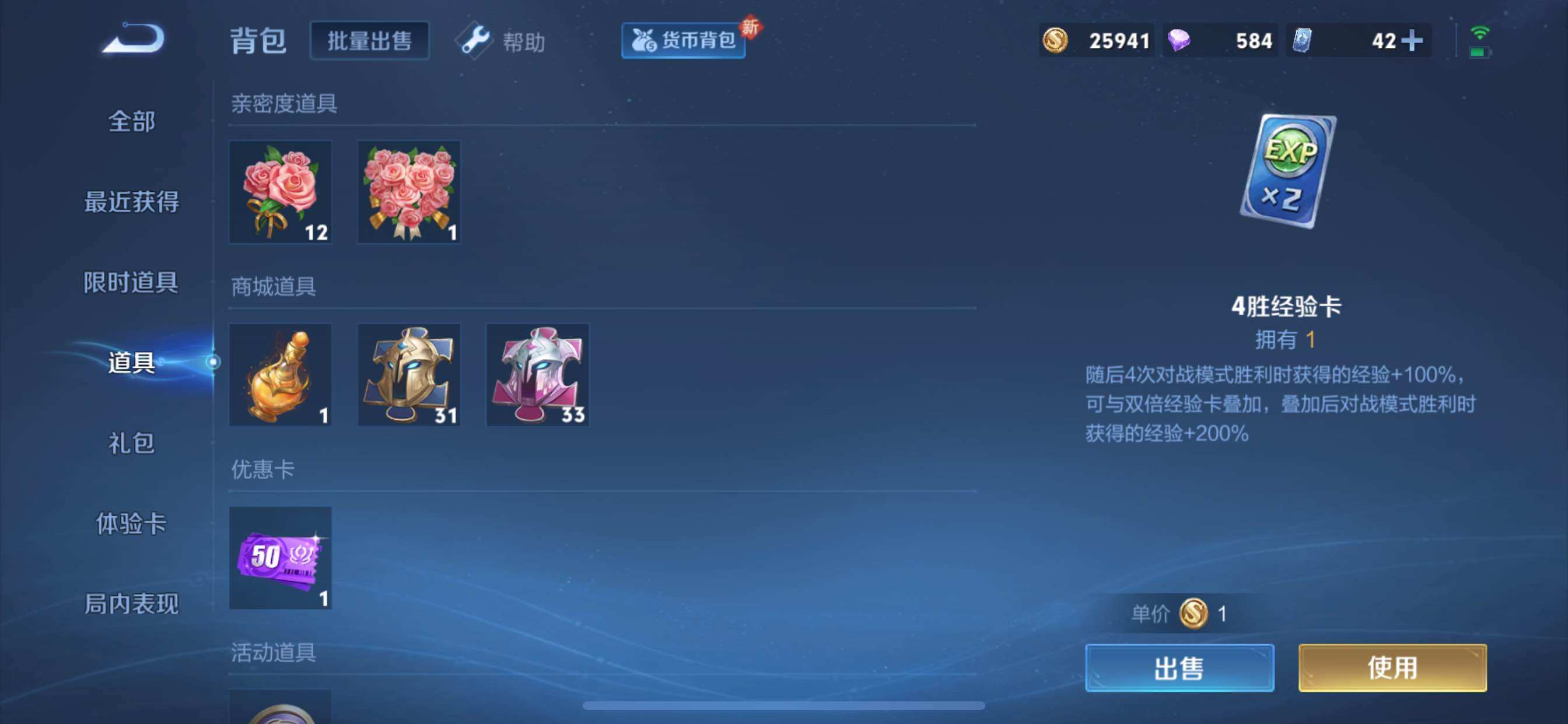 WZCMY3261870王者荣耀账号详情图18