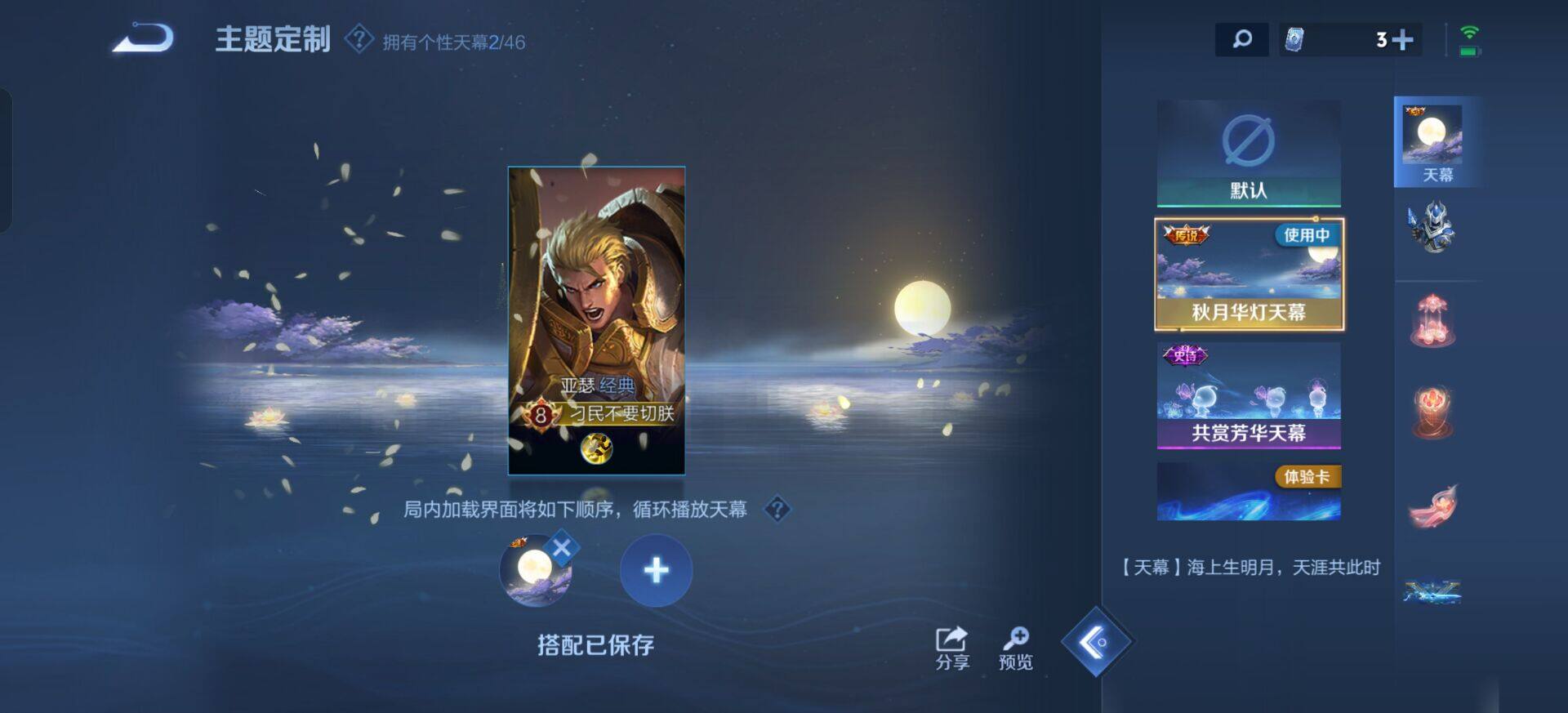 WZQM3370834王者荣耀账号详情图10