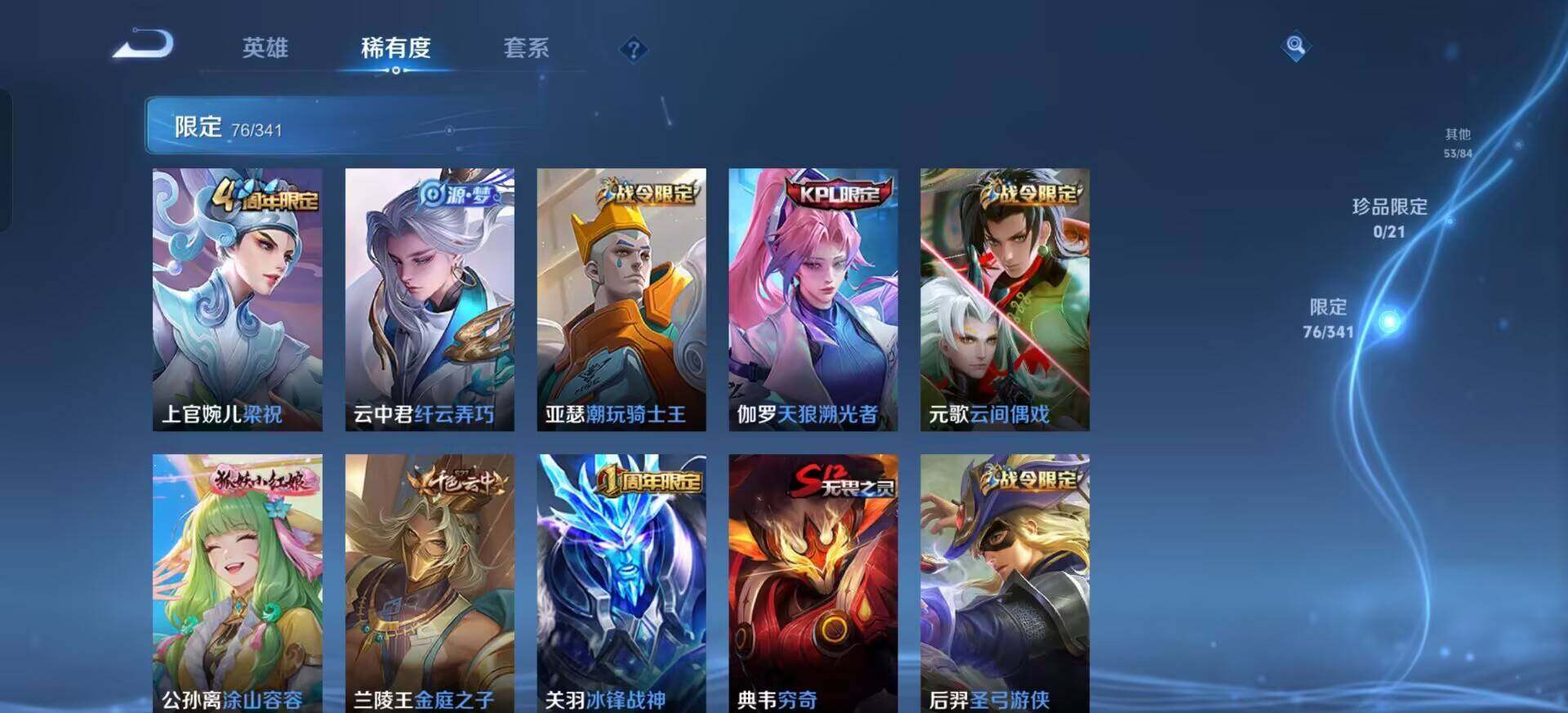 WZQM3370834王者荣耀账号详情图12