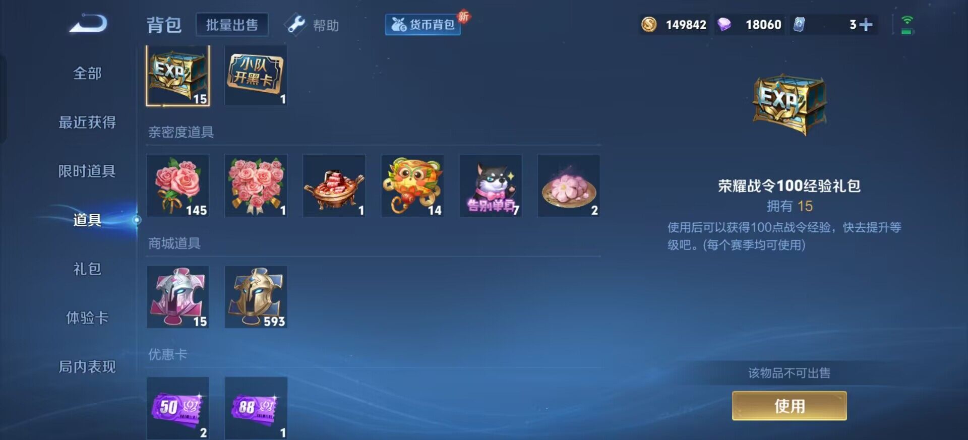 WZQM3370834王者荣耀账号详情图13