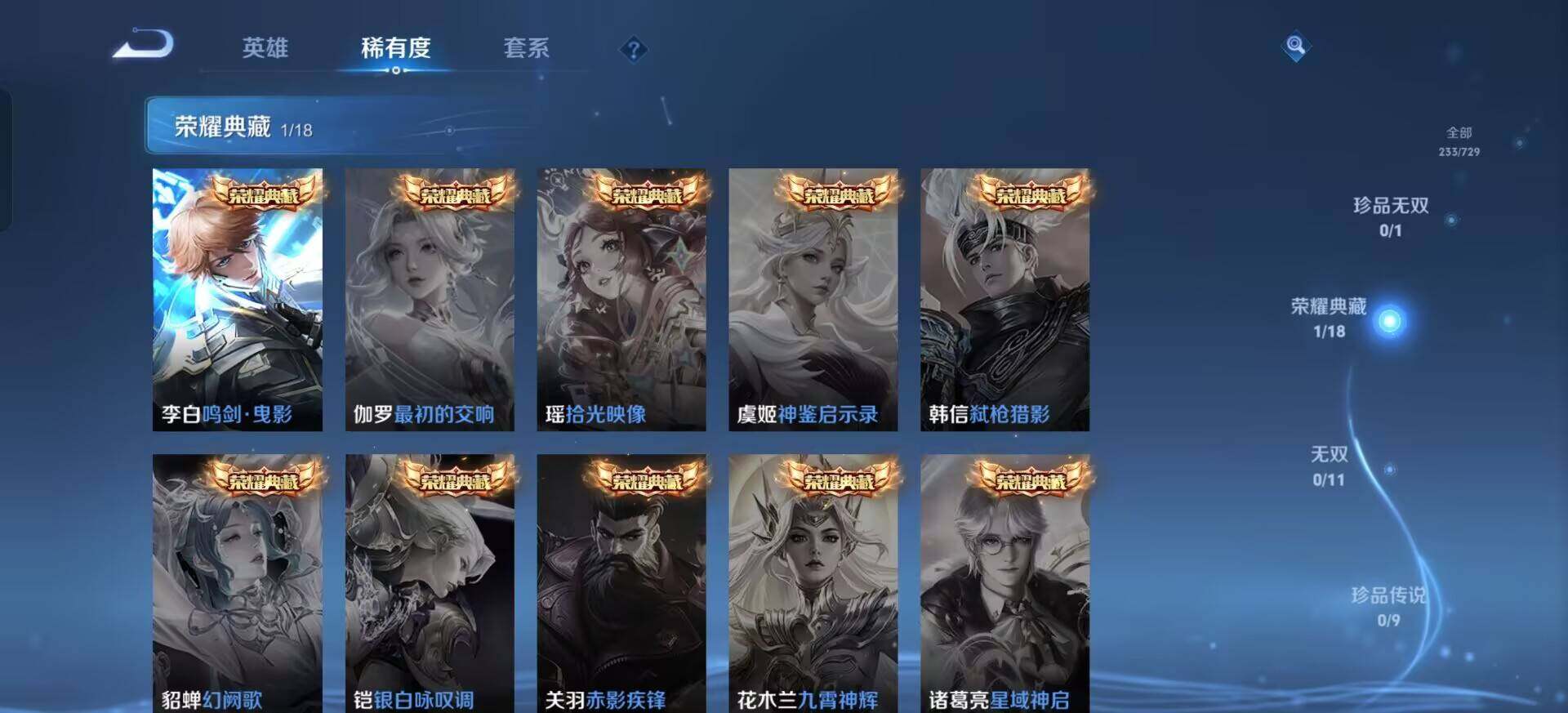 WZQM3370834王者荣耀账号详情图14