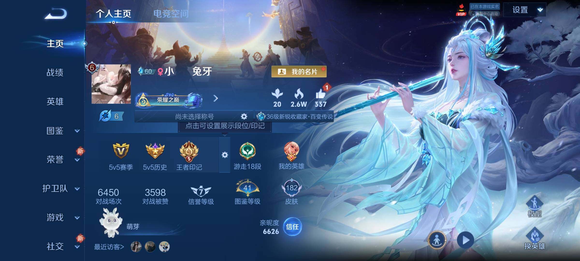 WZCMY3262797王者荣耀账号详情图2