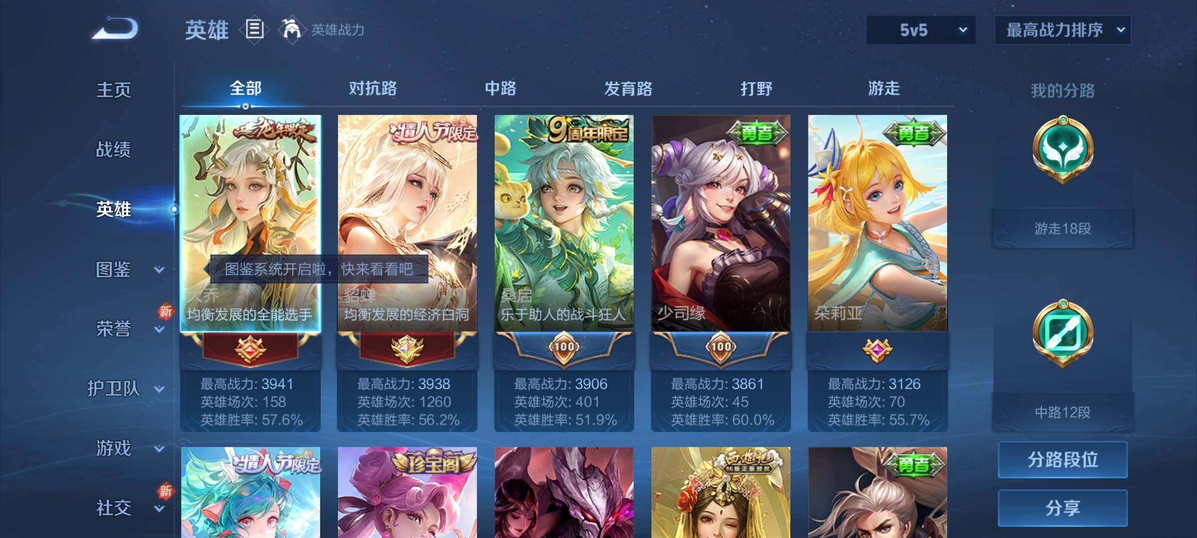 WZCMY3262797王者荣耀账号详情图3
