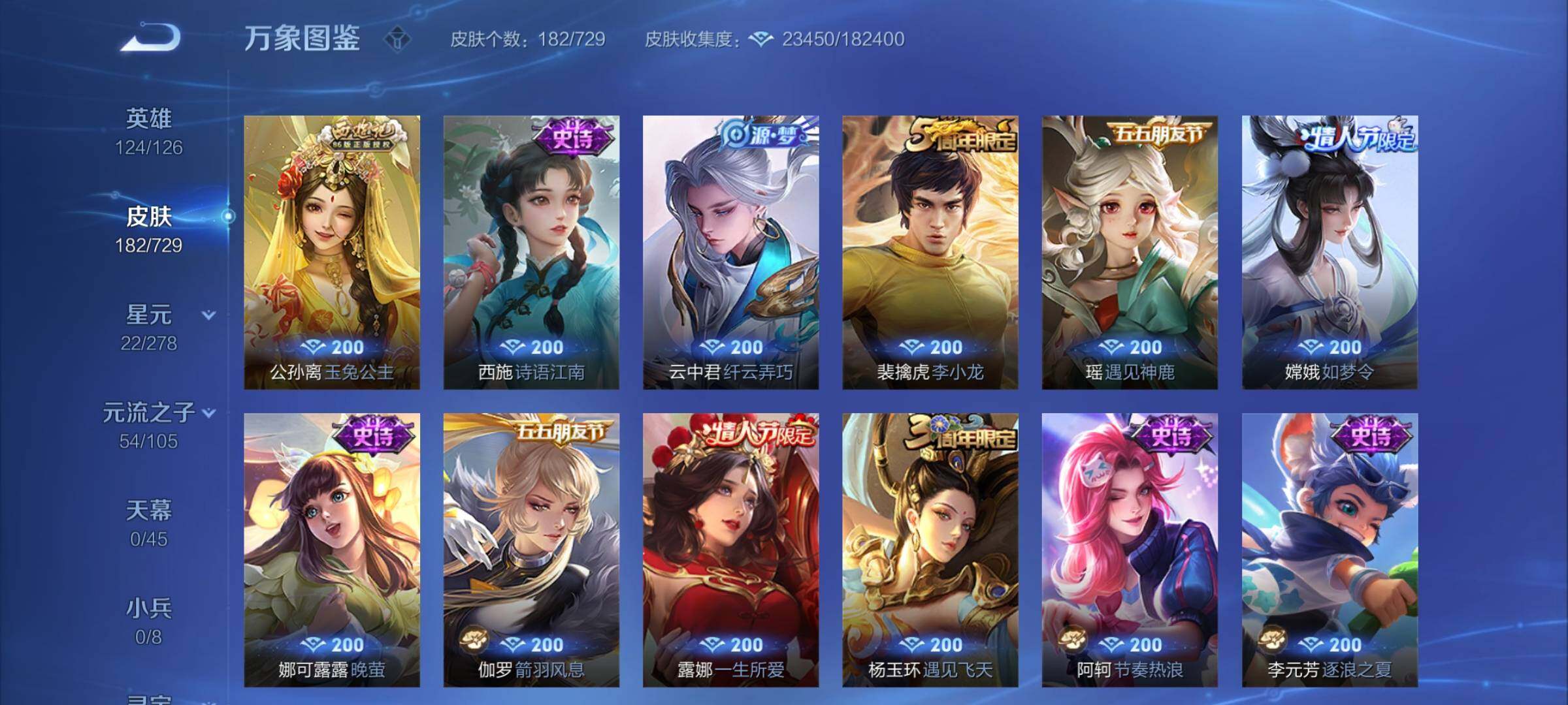 WZCMY3262797王者荣耀账号详情图8
