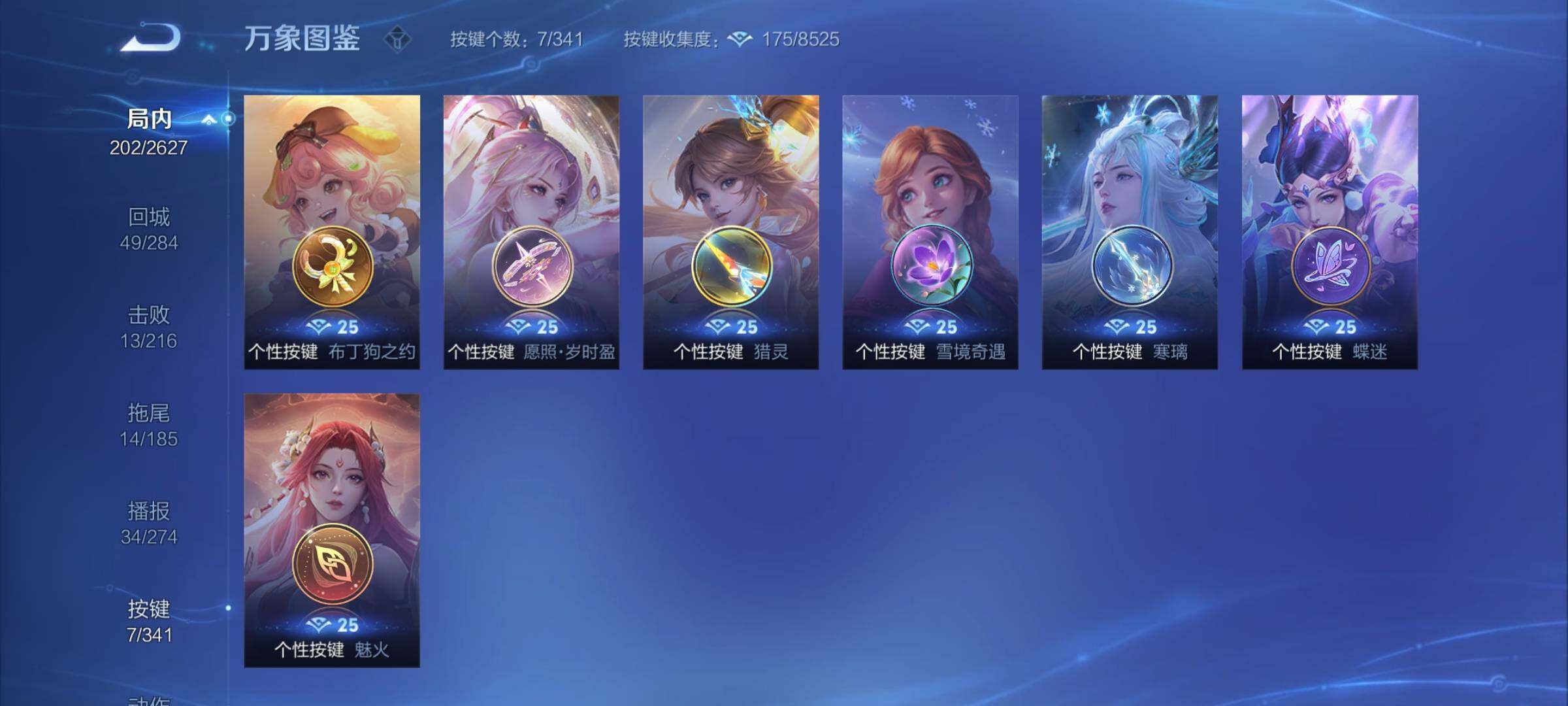 WZCMY3262797王者荣耀账号详情图10