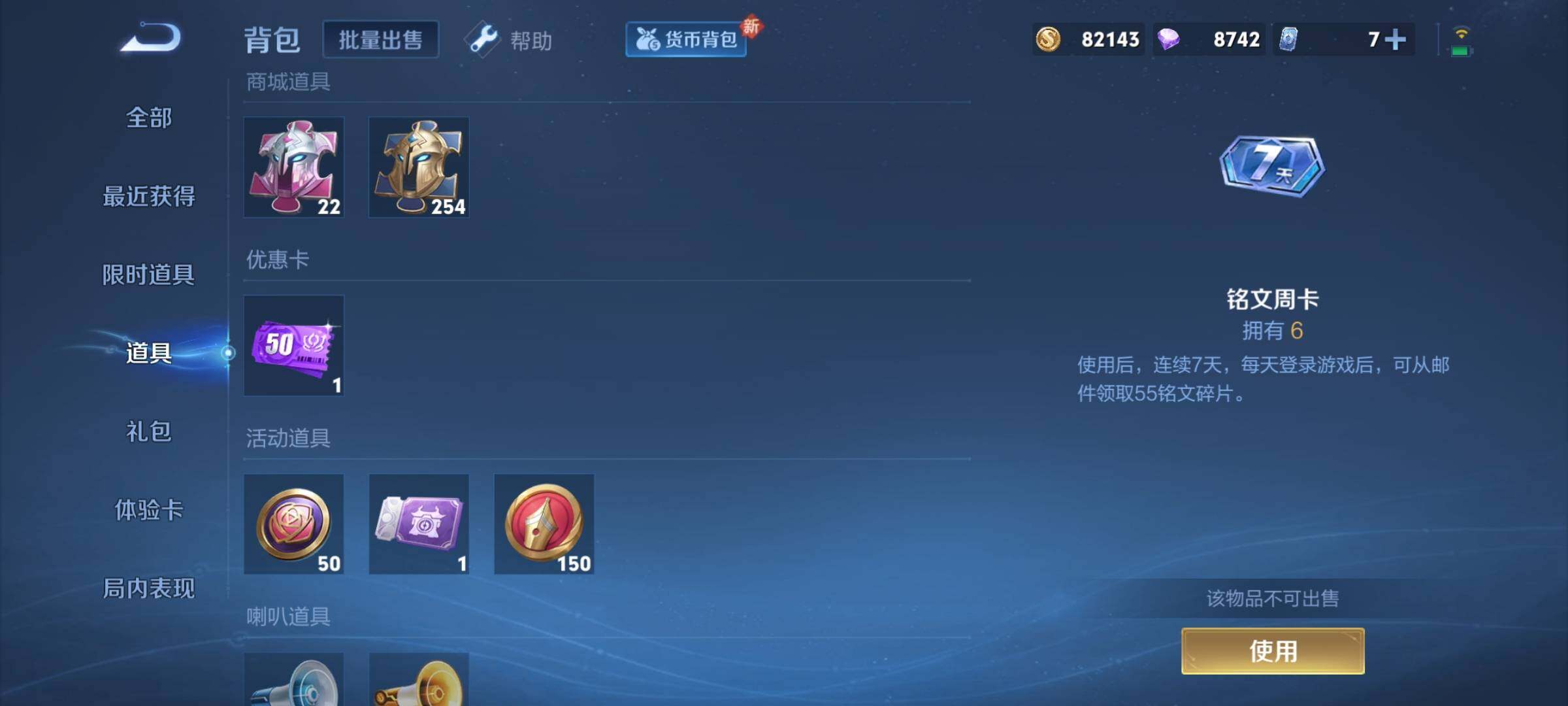 WZCMY3262797王者荣耀账号详情图15