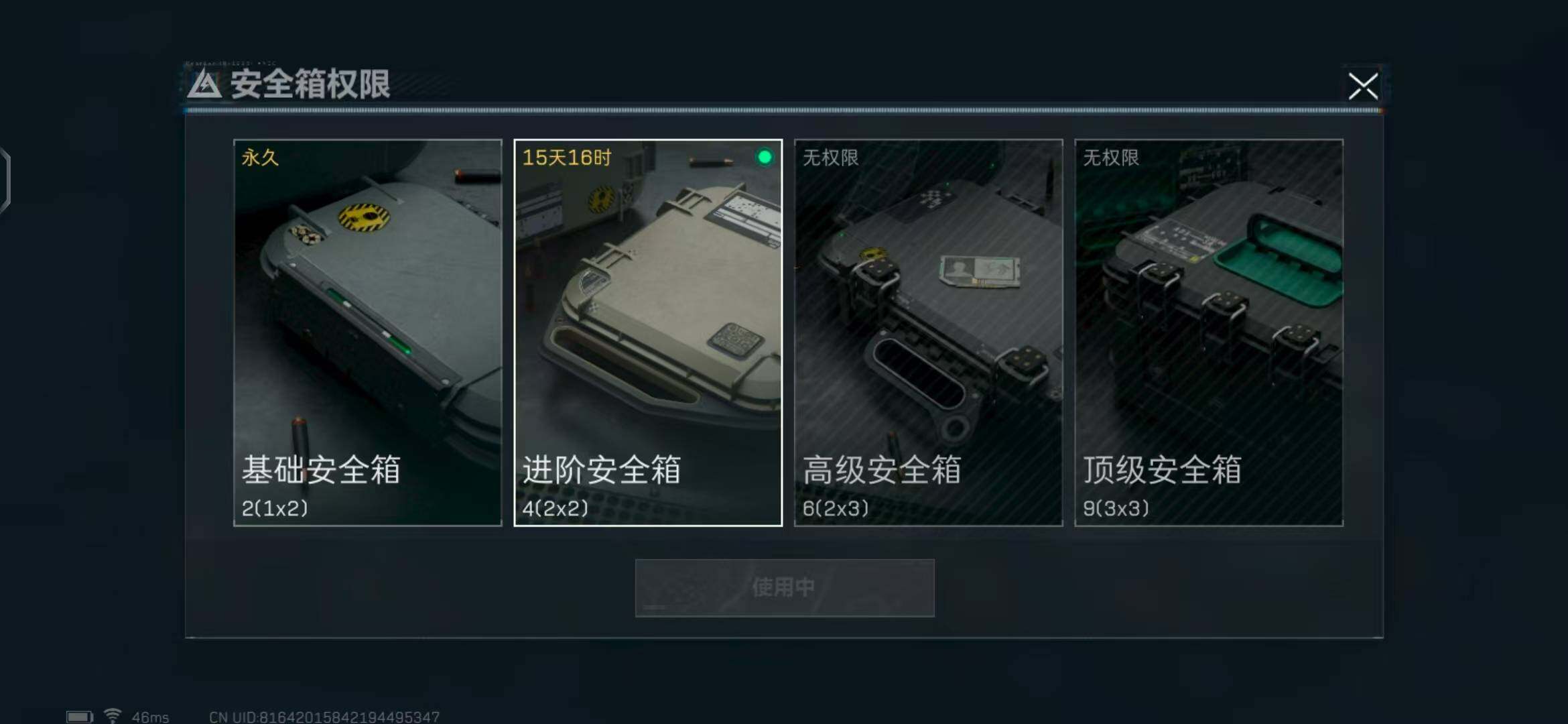SJZEY327883三角洲行动账号详情图4 SJZEY327883三角洲行动账号详情图4