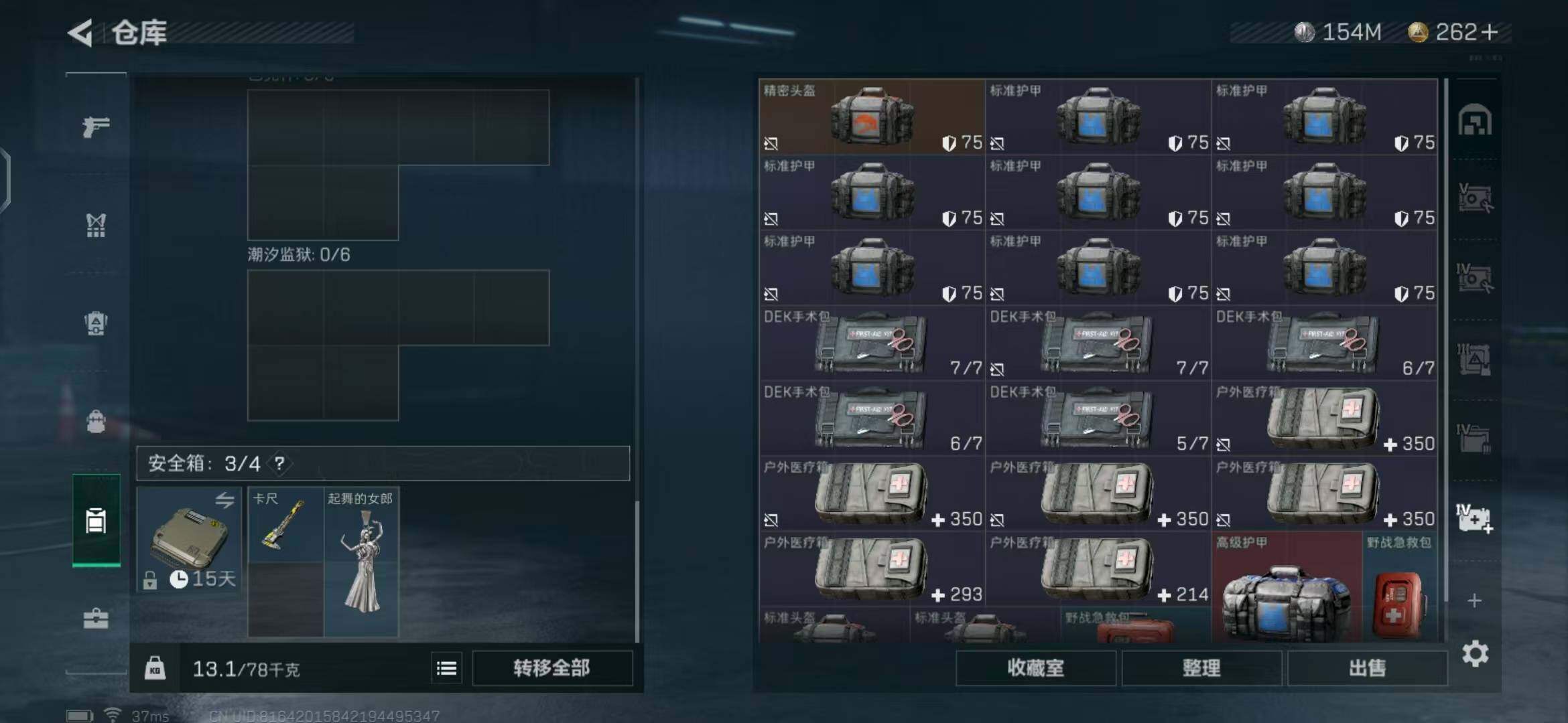 SJZEY327883三角洲行动账号详情图12 SJZEY327883三角洲行动账号详情图12