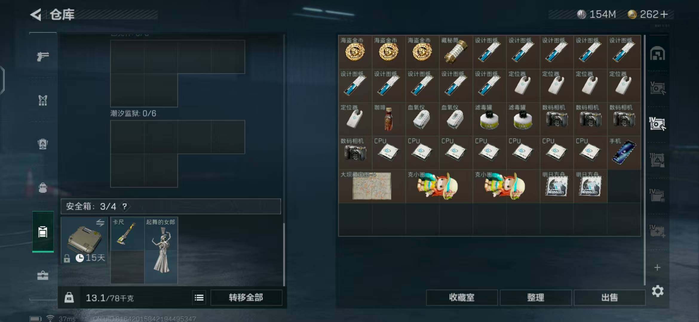 SJZEY327883三角洲行动账号详情图15 SJZEY327883三角洲行动账号详情图15