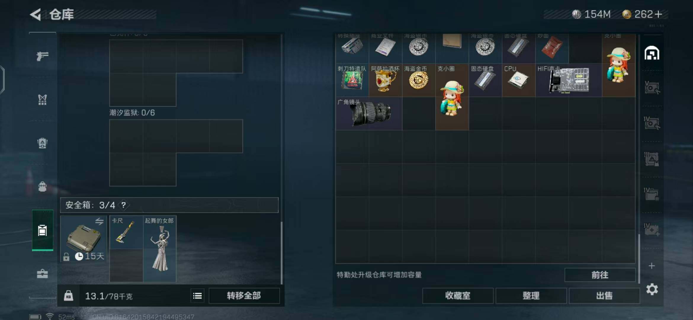 SJZEY327883三角洲行动账号详情图18 SJZEY327883三角洲行动账号详情图18