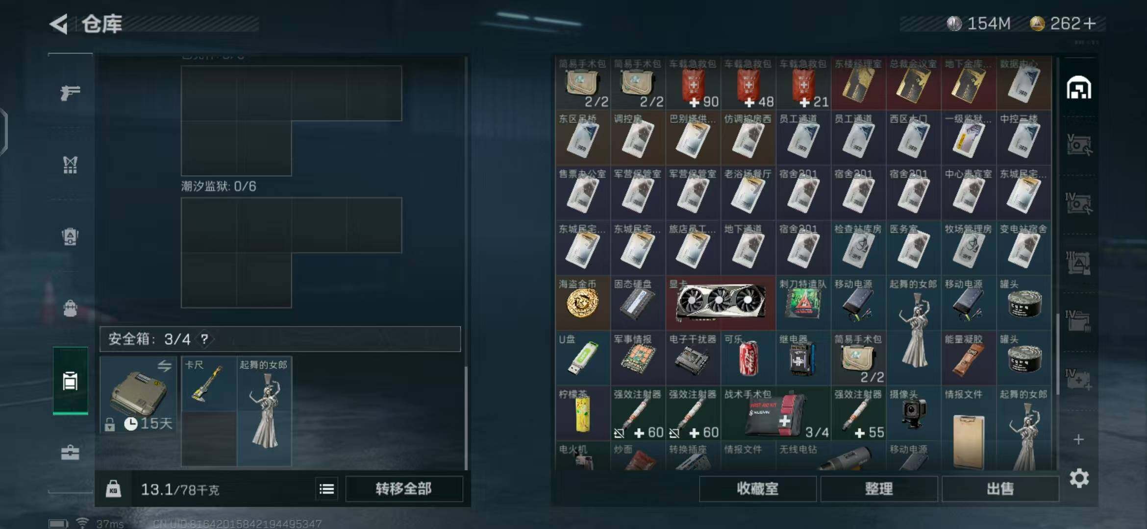 SJZEY327883三角洲行动账号详情图19 SJZEY327883三角洲行动账号详情图19