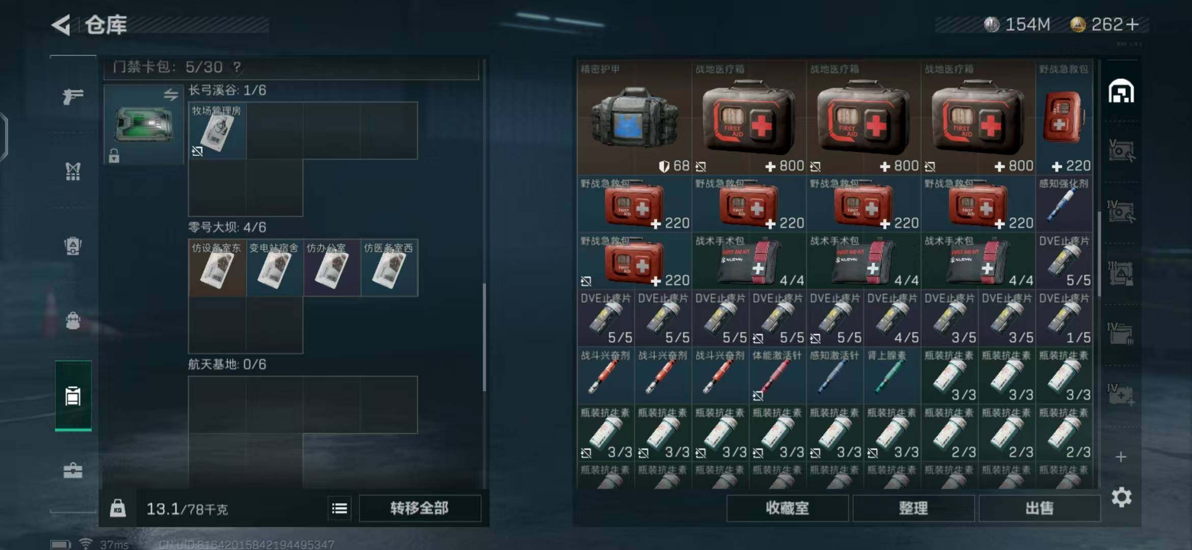 SJZEY327883三角洲行动账号详情图21 SJZEY327883三角洲行动账号详情图21