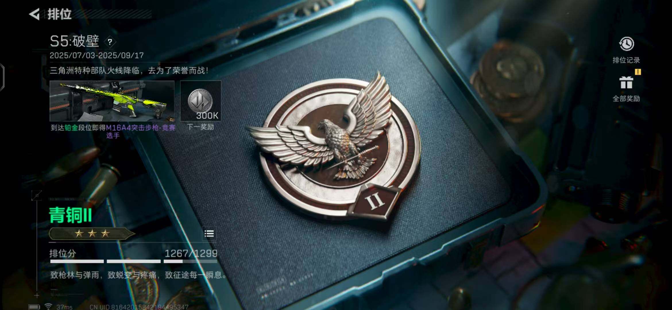 SJZEY327883三角洲行动账号详情图10 SJZEY327883三角洲行动账号详情图10