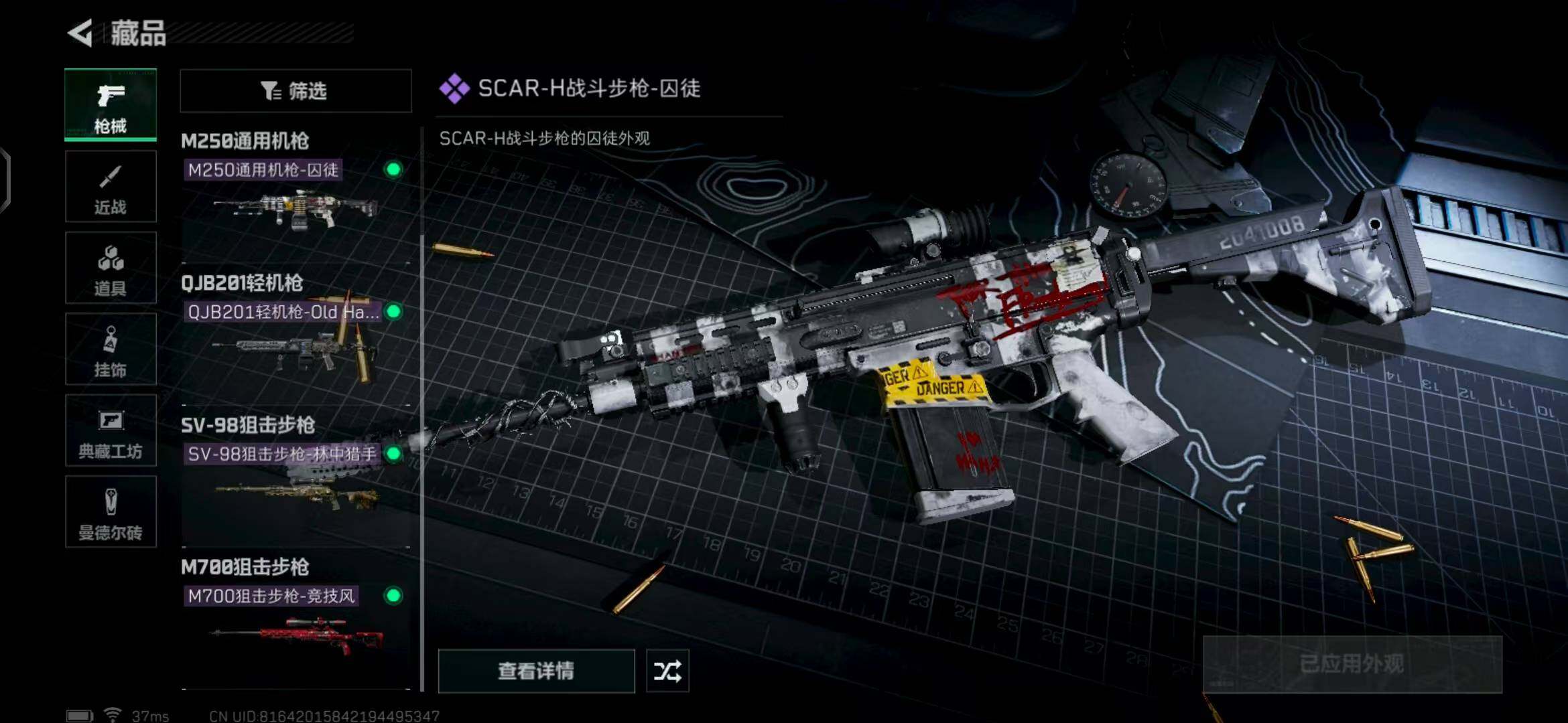 SJZEY327883三角洲行动账号详情图24 SJZEY327883三角洲行动账号详情图24
