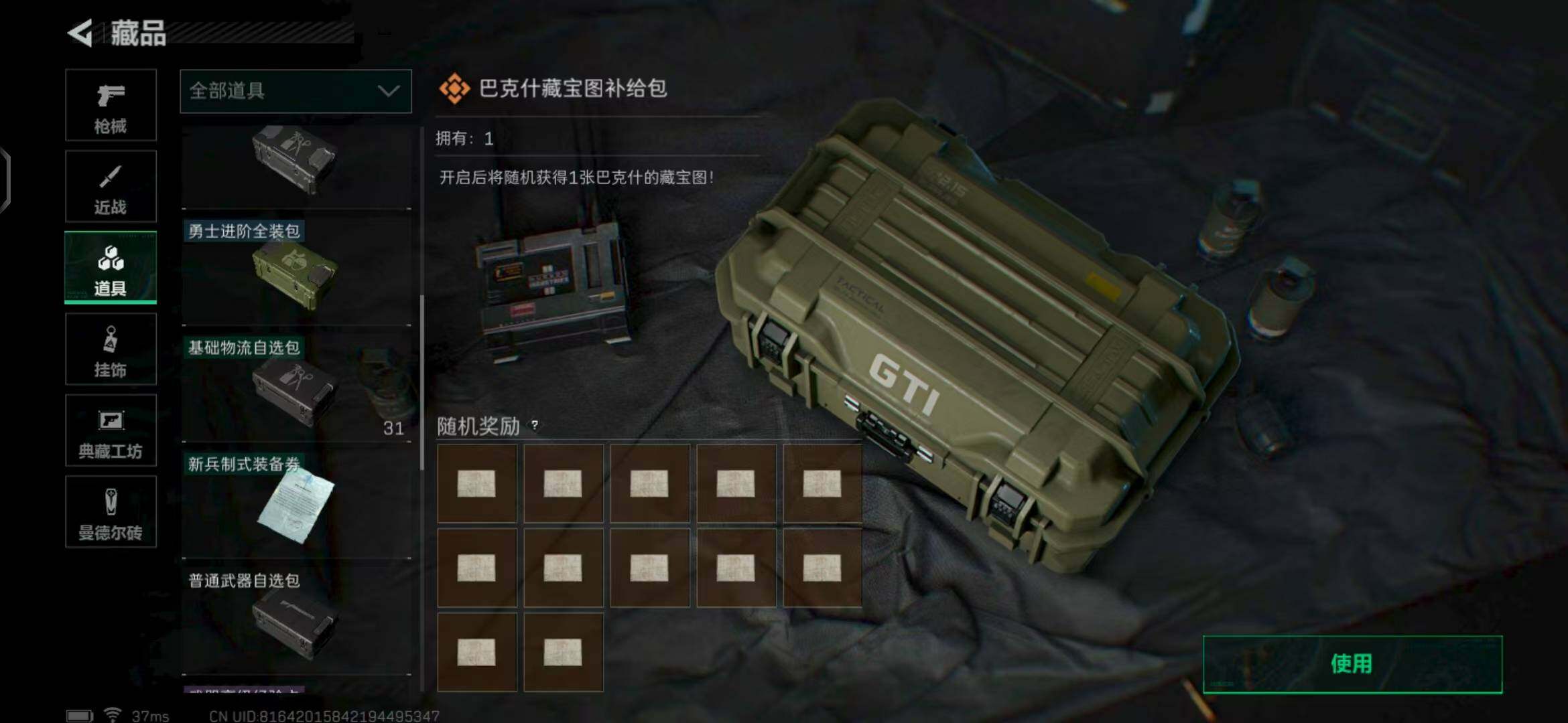 SJZEY327883三角洲行动账号详情图26 SJZEY327883三角洲行动账号详情图26