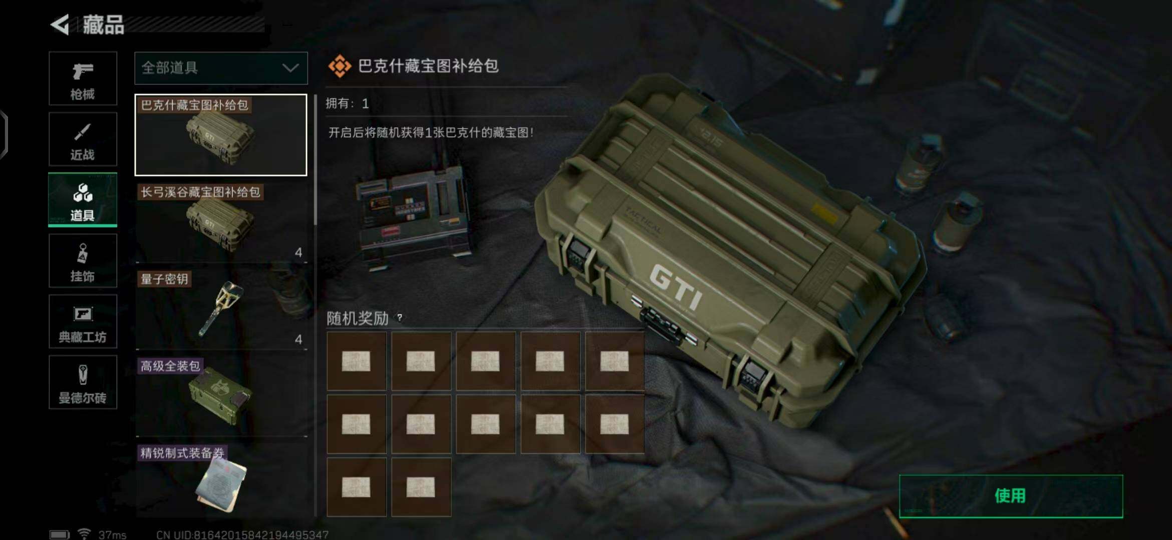 SJZEY327883三角洲行动账号详情图27 SJZEY327883三角洲行动账号详情图27