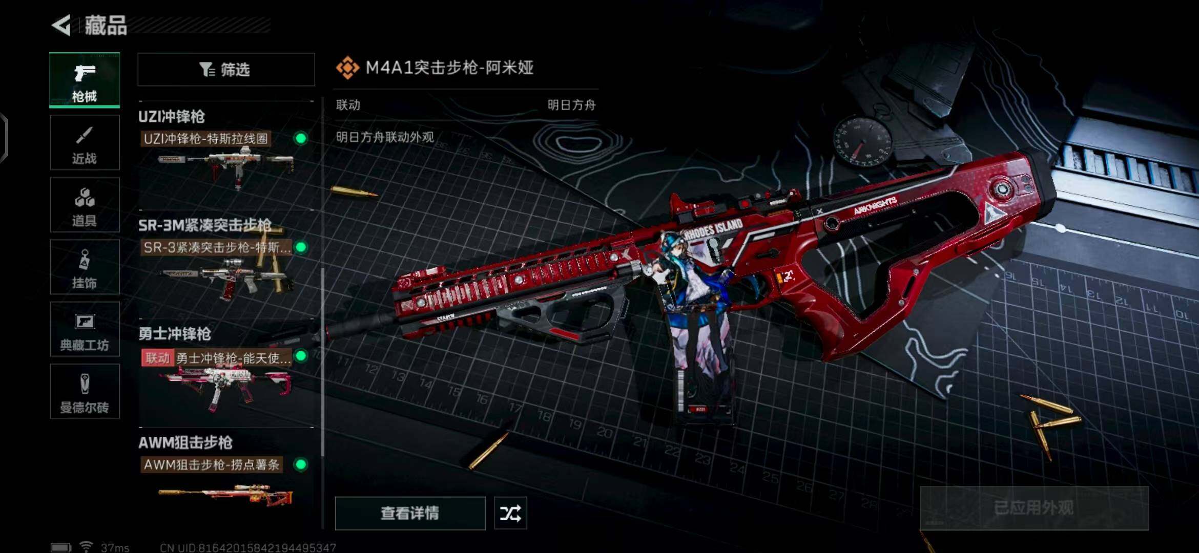 SJZEY327883三角洲行动账号详情图29 SJZEY327883三角洲行动账号详情图29