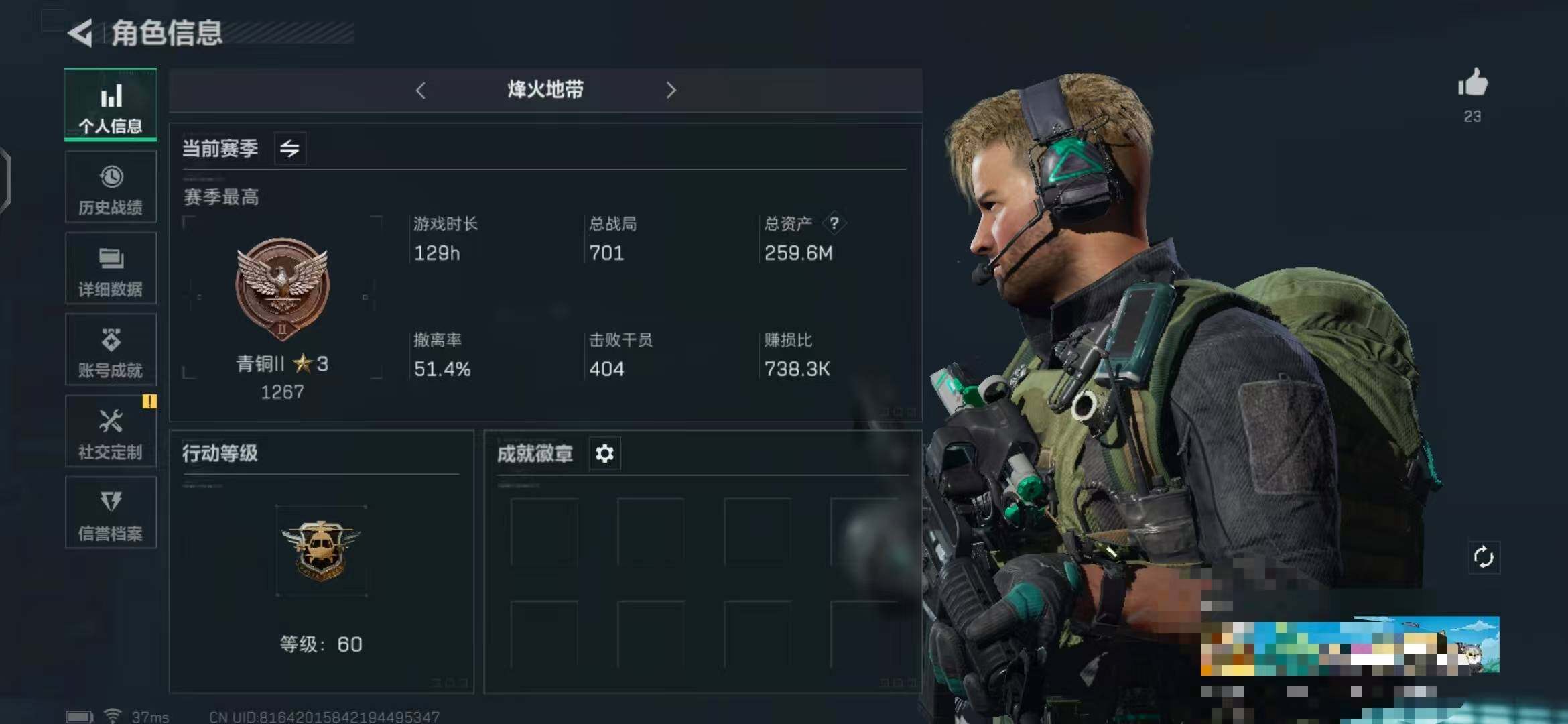 SJZEY327883三角洲行动账号详情图3 SJZEY327883三角洲行动账号详情图3