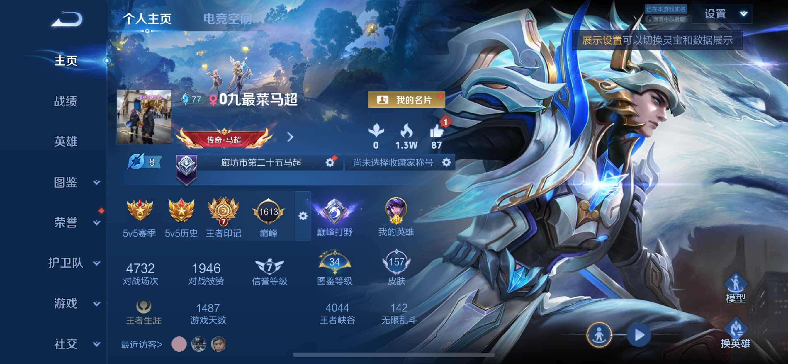 WZCMY3263726王者荣耀账号详情图2 WZCMY3263726王者荣耀账号详情图2