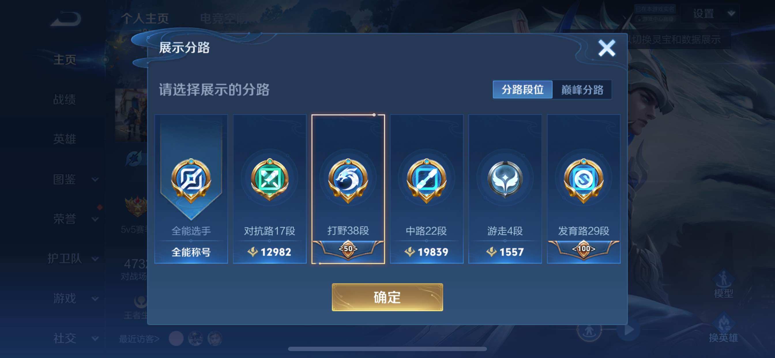 WZCMY3263726王者荣耀账号详情图4 WZCMY3263726王者荣耀账号详情图4