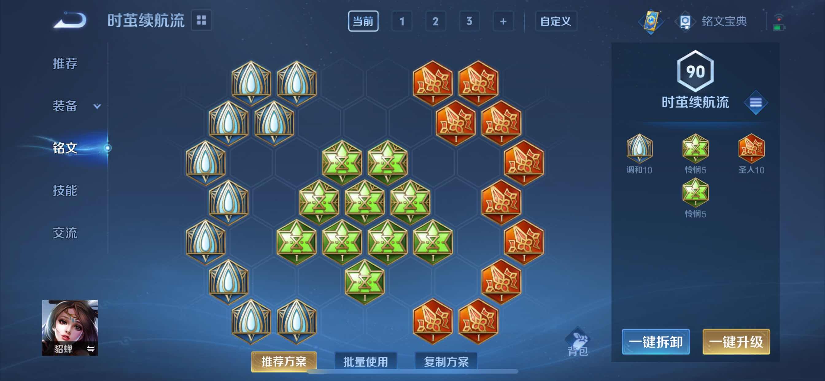 WZCMY3263726王者荣耀账号详情图14 WZCMY3263726王者荣耀账号详情图14
