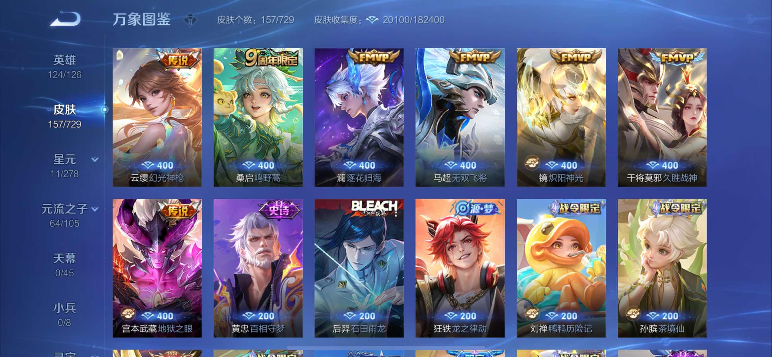WZCMY3263726王者荣耀账号详情图9 WZCMY3263726王者荣耀账号详情图9