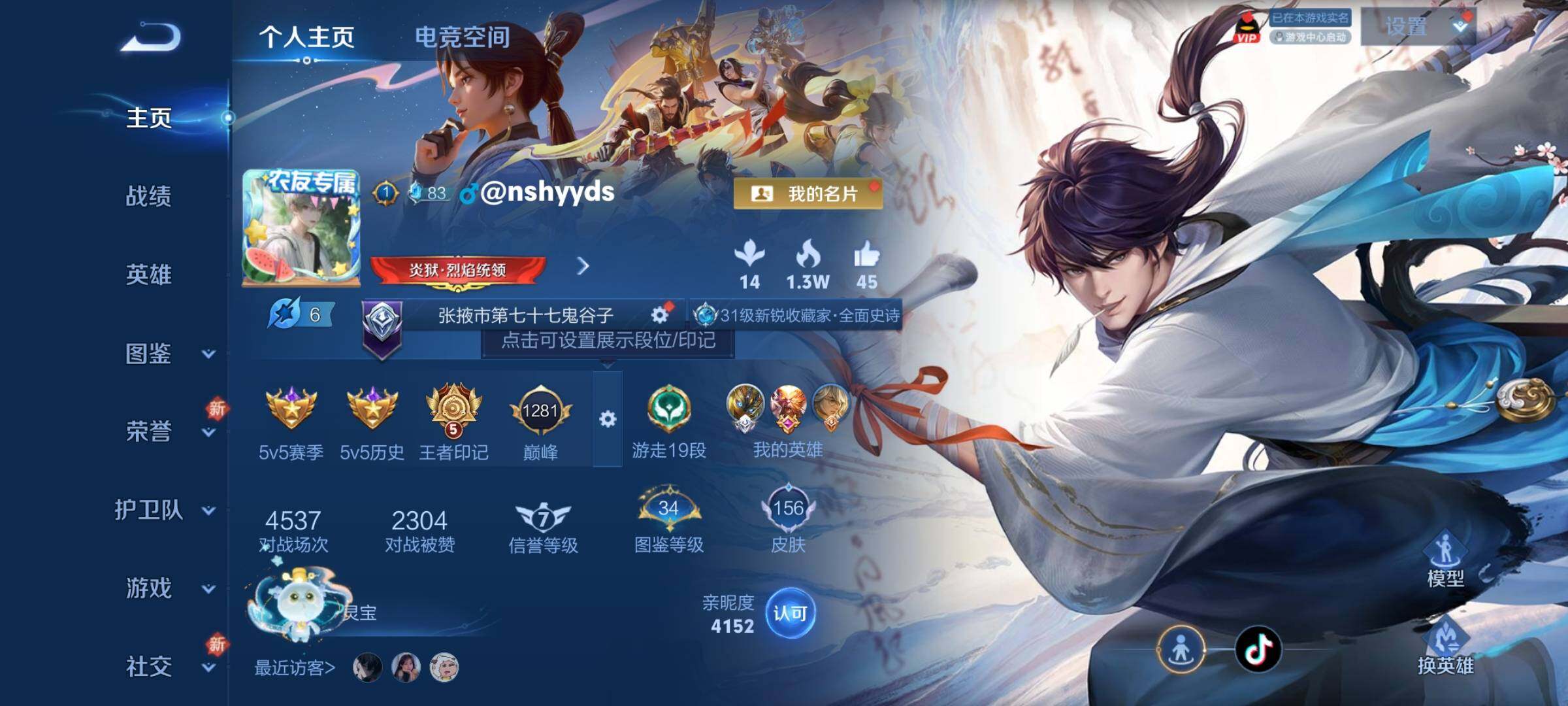 WZCMY3262798王者荣耀账号详情图2 WZCMY3262798王者荣耀账号详情图2