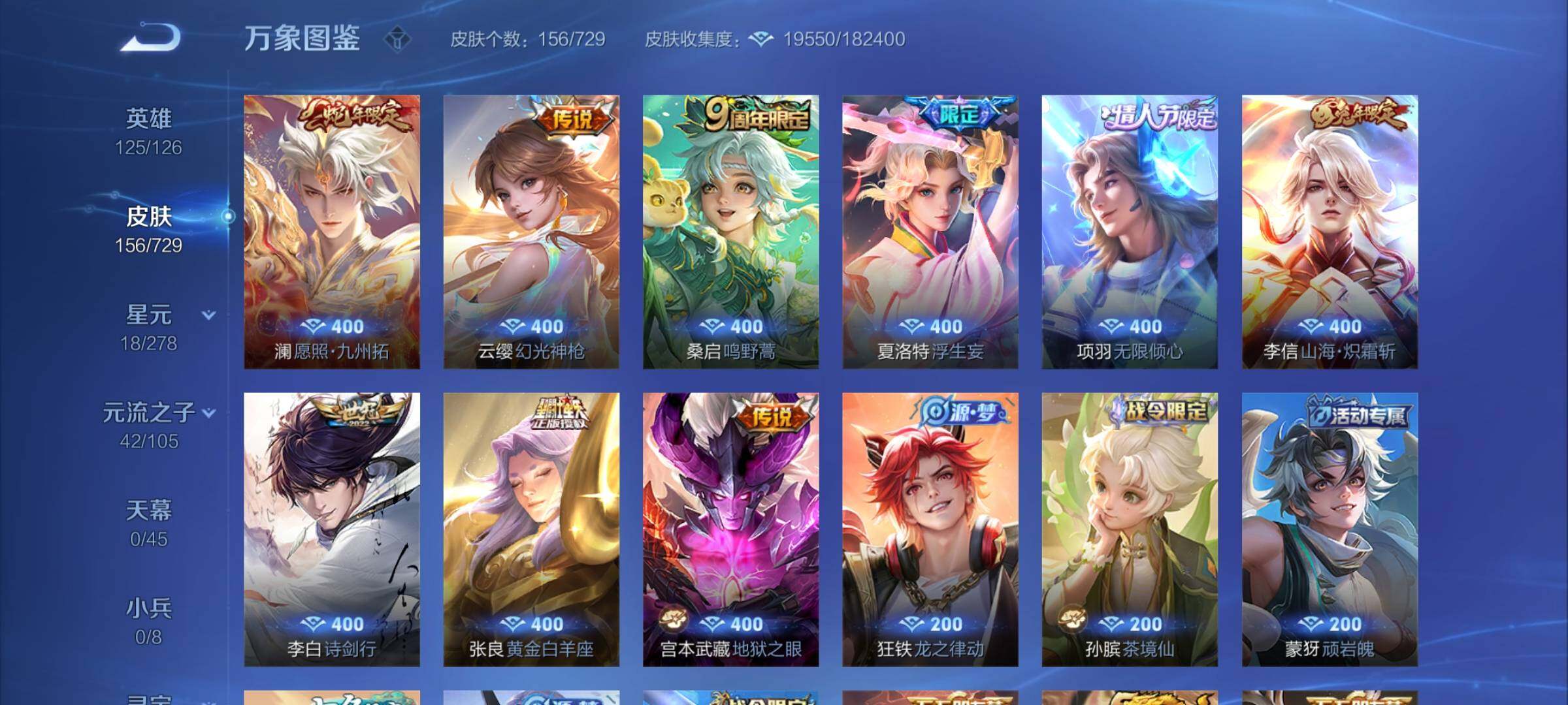 WZCMY3262798王者荣耀账号详情图6 WZCMY3262798王者荣耀账号详情图6