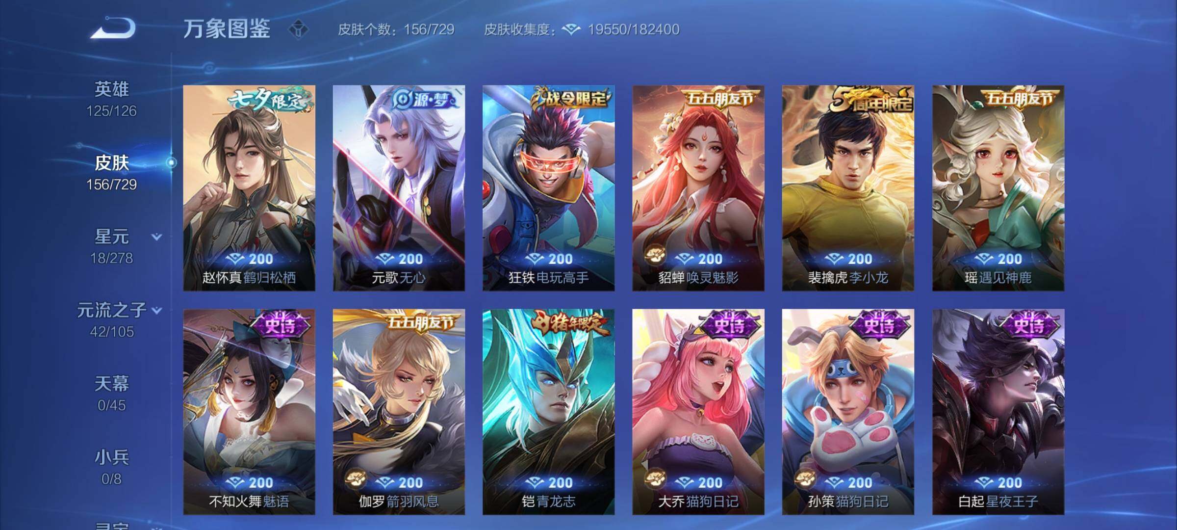 WZCMY3262798王者荣耀账号详情图7 WZCMY3262798王者荣耀账号详情图7