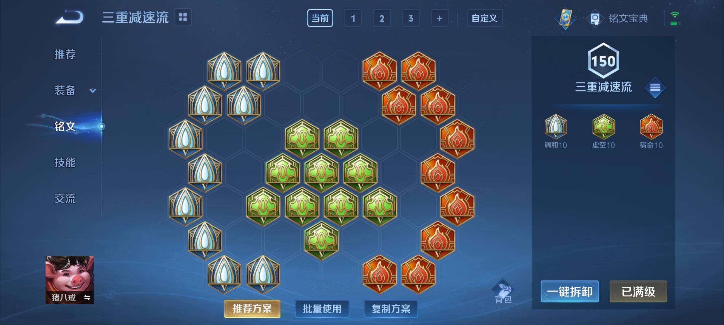 WZCMY3262798王者荣耀账号详情图12 WZCMY3262798王者荣耀账号详情图12