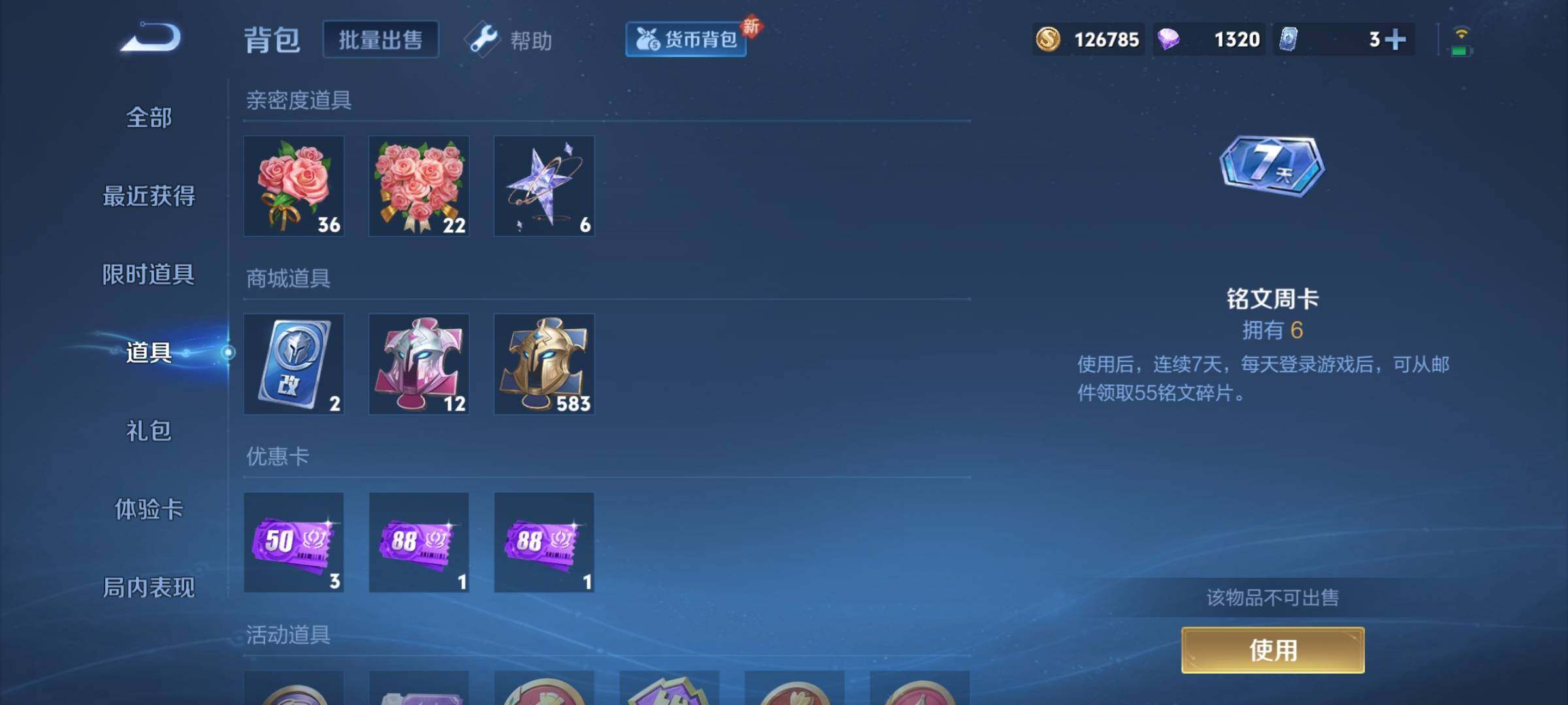 WZCMY3262798王者荣耀账号详情图13 WZCMY3262798王者荣耀账号详情图13