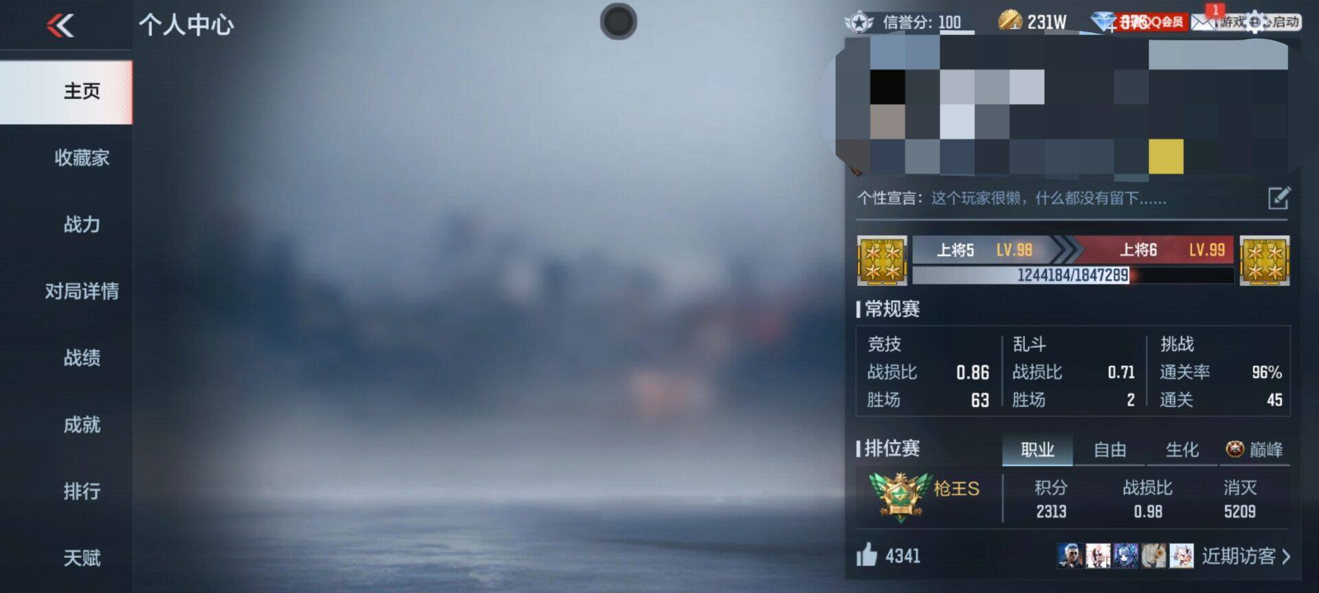 CFMEY346342枪战王者账号详情图8