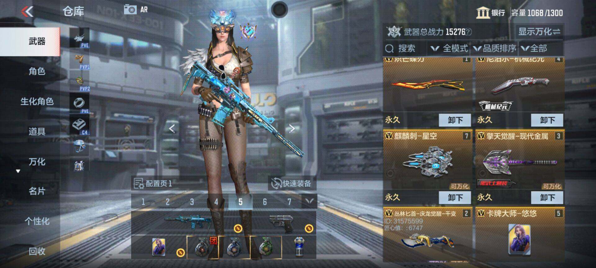 CFMEY346342枪战王者账号详情图15