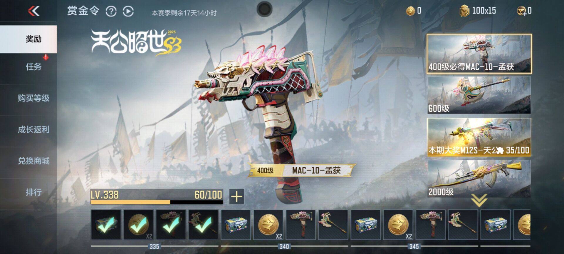 CFMEY346342枪战王者账号详情图28