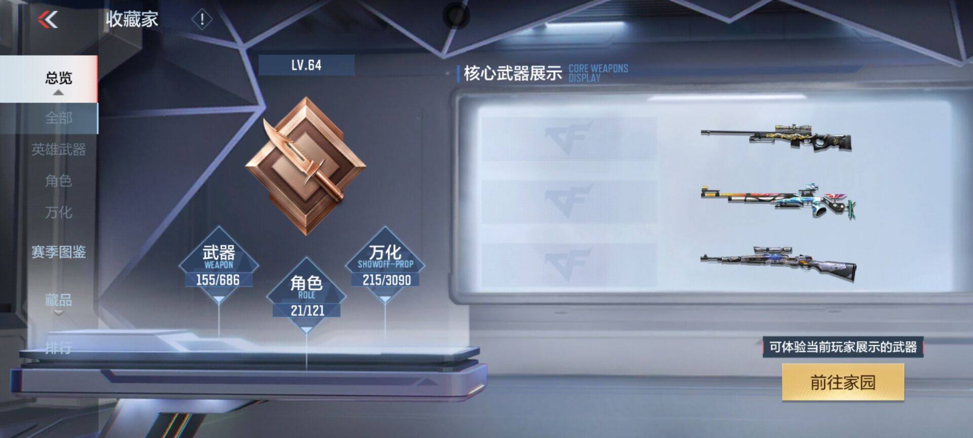 CFMEY346342枪战王者账号详情图9