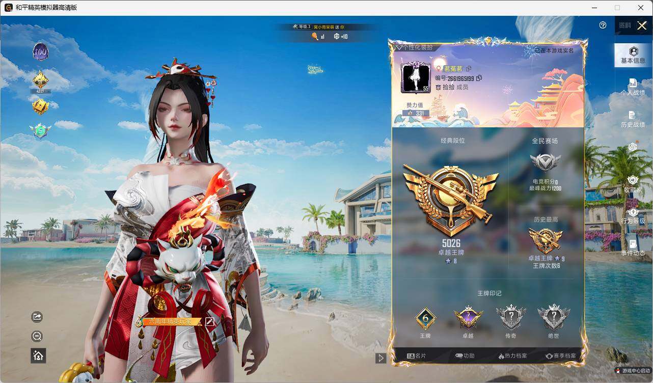 HPLX3336932和平精英账号详情图4