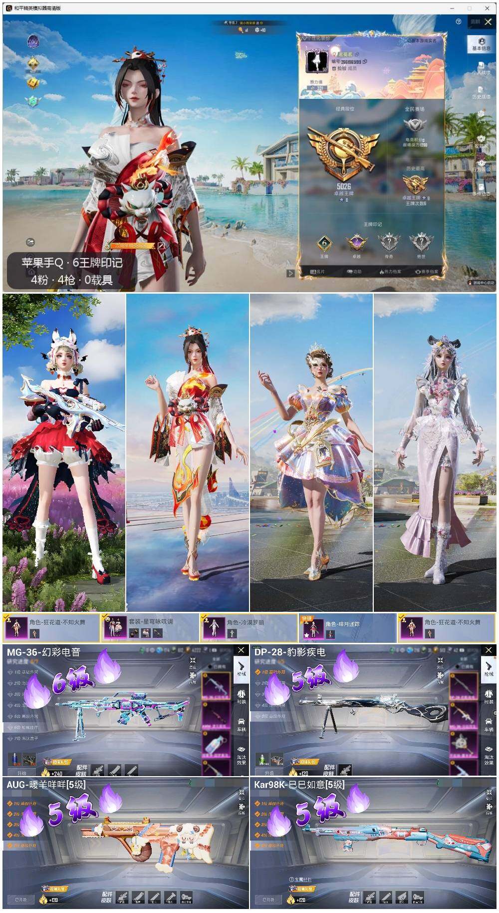 HPLX3336932和平精英账号详情图2