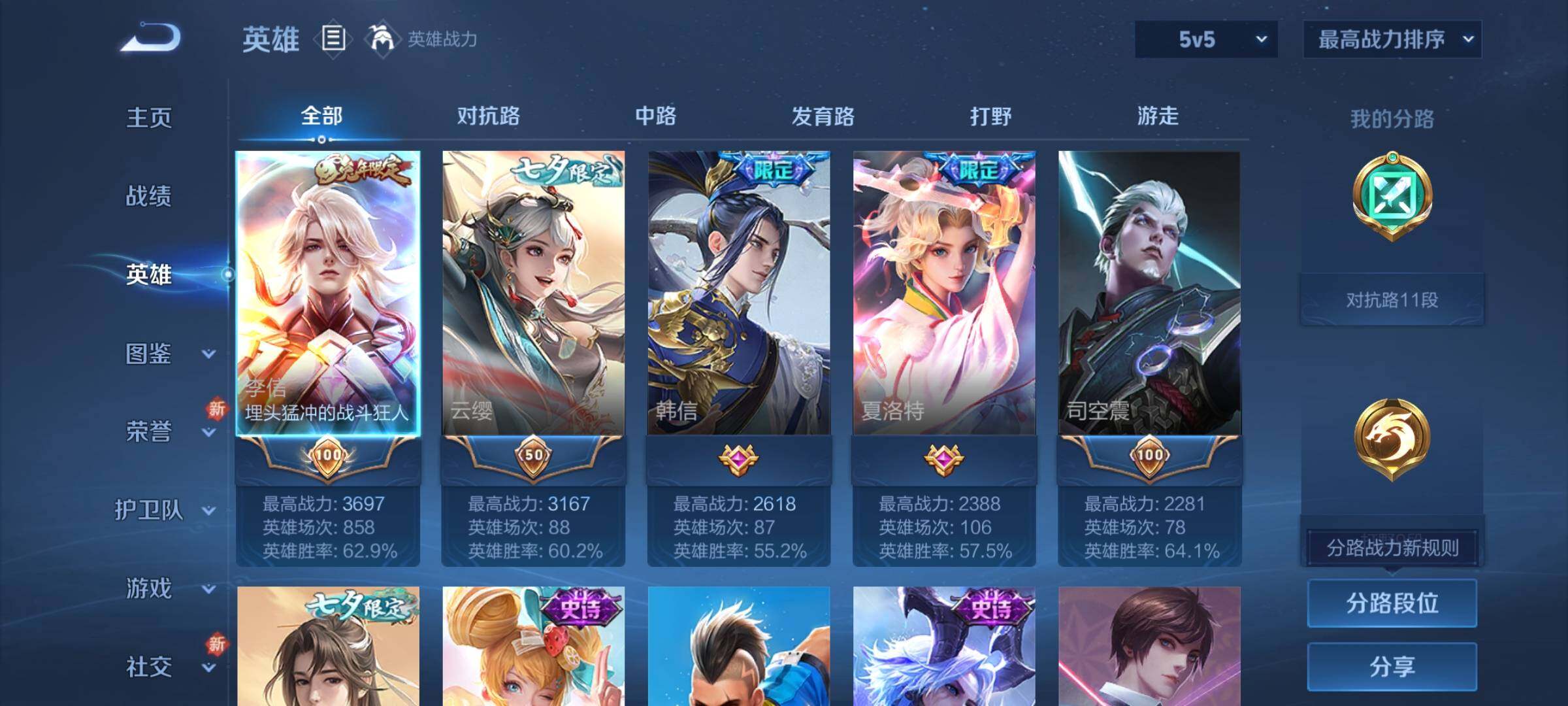 WZCMY3262809王者荣耀账号详情图3 WZCMY3262809王者荣耀账号详情图3