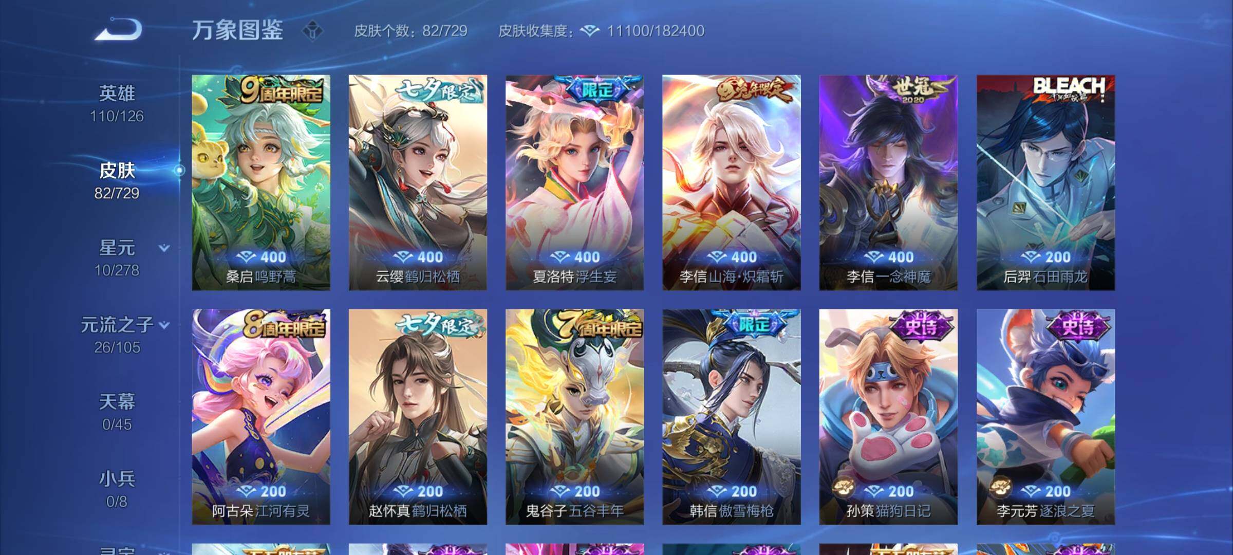 WZCMY3262809王者荣耀账号详情图5 WZCMY3262809王者荣耀账号详情图5