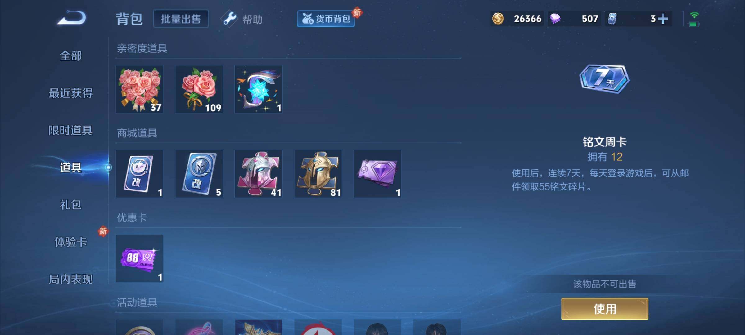 WZCMY3262809王者荣耀账号详情图11 WZCMY3262809王者荣耀账号详情图11