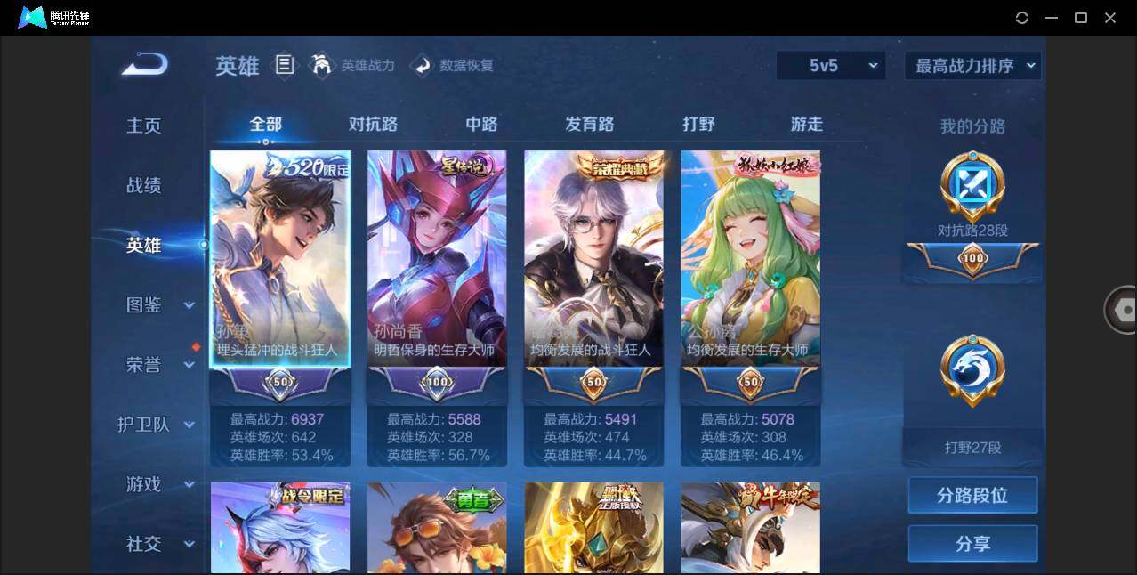 WZLXY3260976王者荣耀账号详情图4 WZLXY3260976王者荣耀账号详情图4