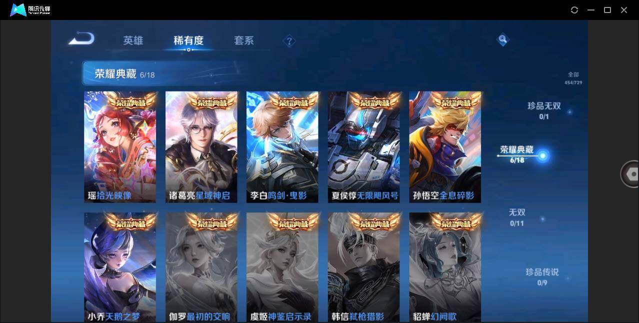 WZLXY3260976王者荣耀账号详情图6 WZLXY3260976王者荣耀账号详情图6