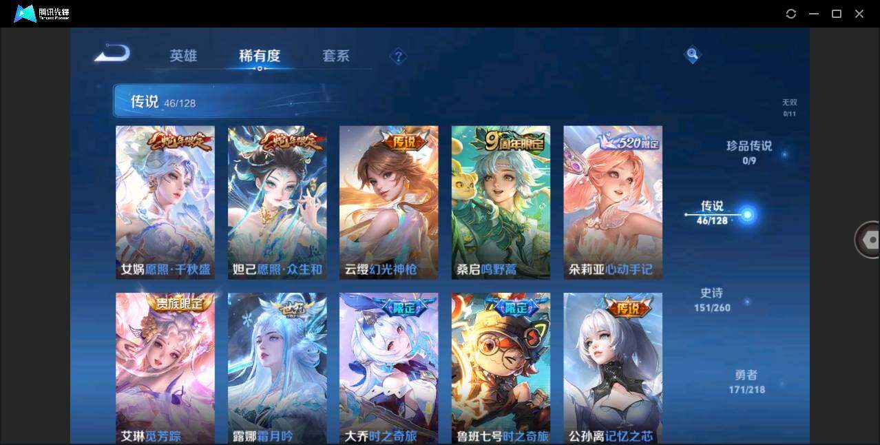 WZLXY3260976王者荣耀账号详情图7 WZLXY3260976王者荣耀账号详情图7