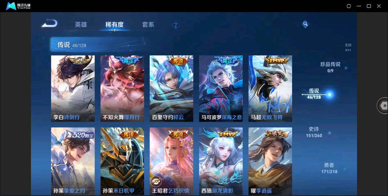 WZLXY3260976王者荣耀账号详情图8 WZLXY3260976王者荣耀账号详情图8