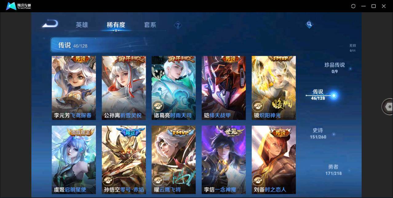 WZLXY3260976王者荣耀账号详情图9 WZLXY3260976王者荣耀账号详情图9