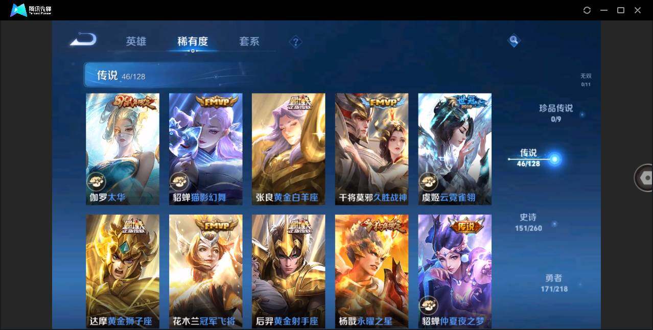 WZLXY3260976王者荣耀账号详情图10 WZLXY3260976王者荣耀账号详情图10